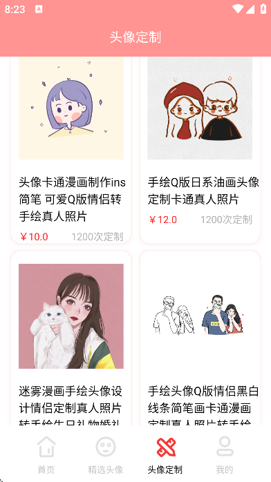 ͷ��diy���ذ�׿��