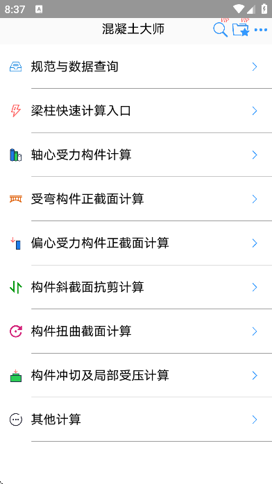 ��������ʦapp�ٷ���