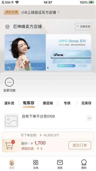 ŷҶ��oppo�ٷ�����