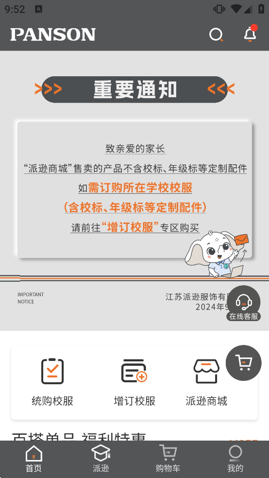 ��ѷͨapp��������