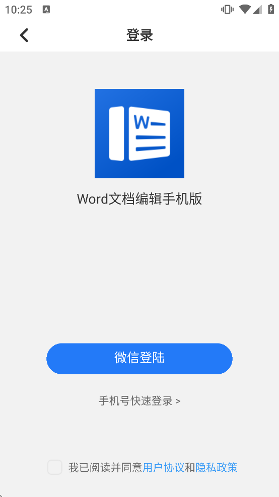 Word�ĵ��༭�ֻ�������