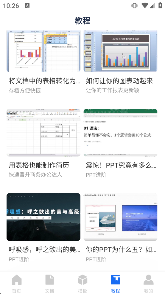 Word�ĵ��༭�ֻ�������