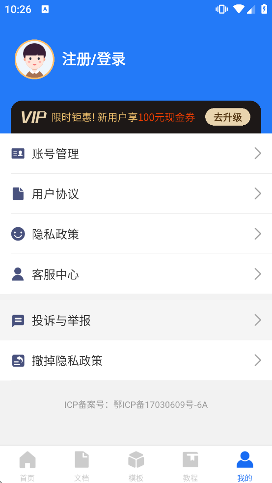 Word�ĵ��༭�ֻ�������