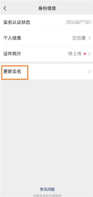 ΢��ʵ����֤������� ΢��ʵ����֤���Ľ̳�