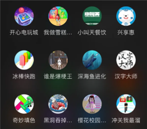 ΢��С������Ϸ��ô���� ΢��С������Ϸ���÷�����