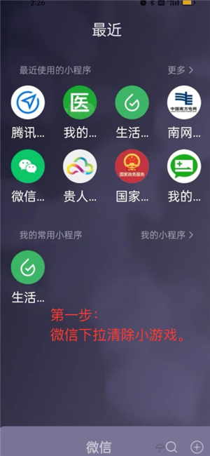 ΢��С������Ϸ��ô���� ΢��С������Ϸ���÷�����