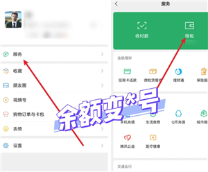 ΢����ô����Ǯ����� ΢������Ǯ�������ô����