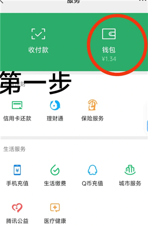 ΢����ô����Ǯ����� ΢������Ǯ�������ô����