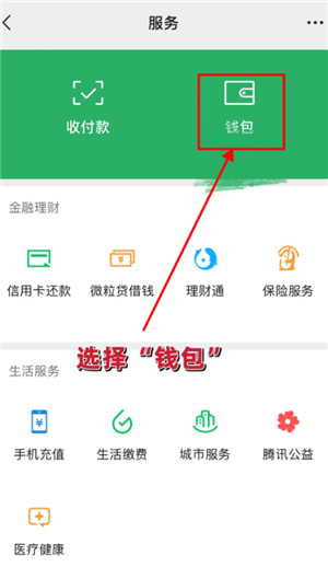 ΢����ô����Ǯ����� ΢������Ǯ�������ô����