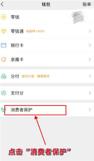 ΢����ô����Ǯ����� ΢������Ǯ�������ô����