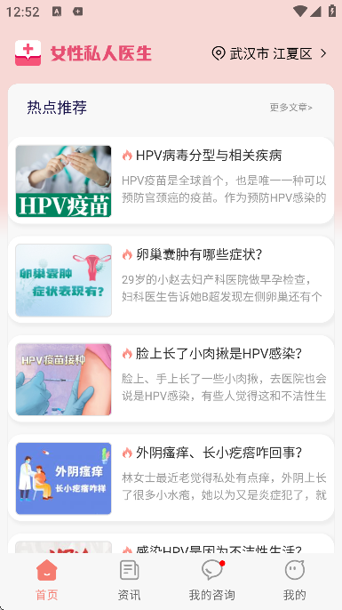 Ů��˽��ҽ��app�ٷ���