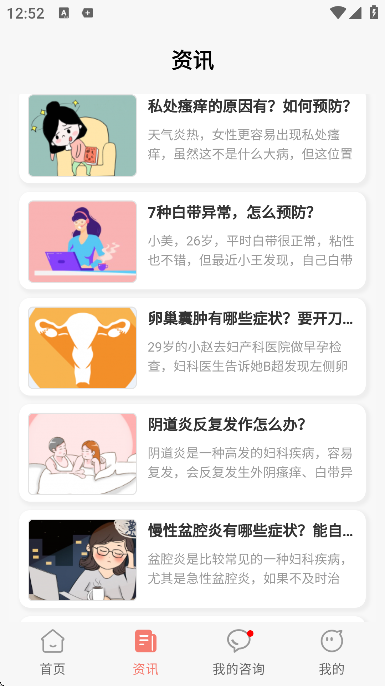 Ů��˽��ҽ��app�ٷ���