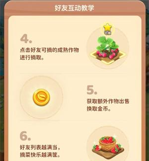 QQ����ũ��΢��С��Ϸ