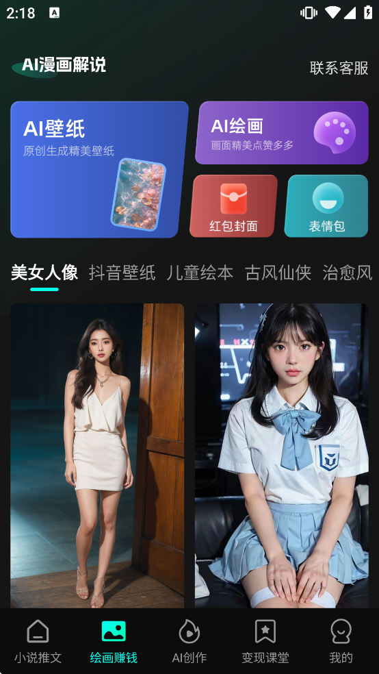 AI������˵����������ذ�װ�ֻ���