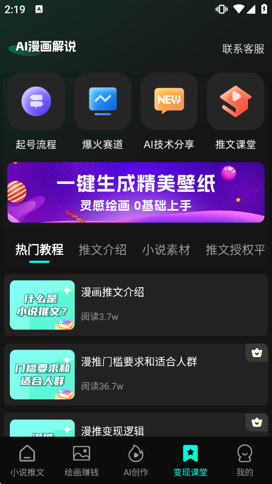 AI������˵����������ذ�װ�ֻ���