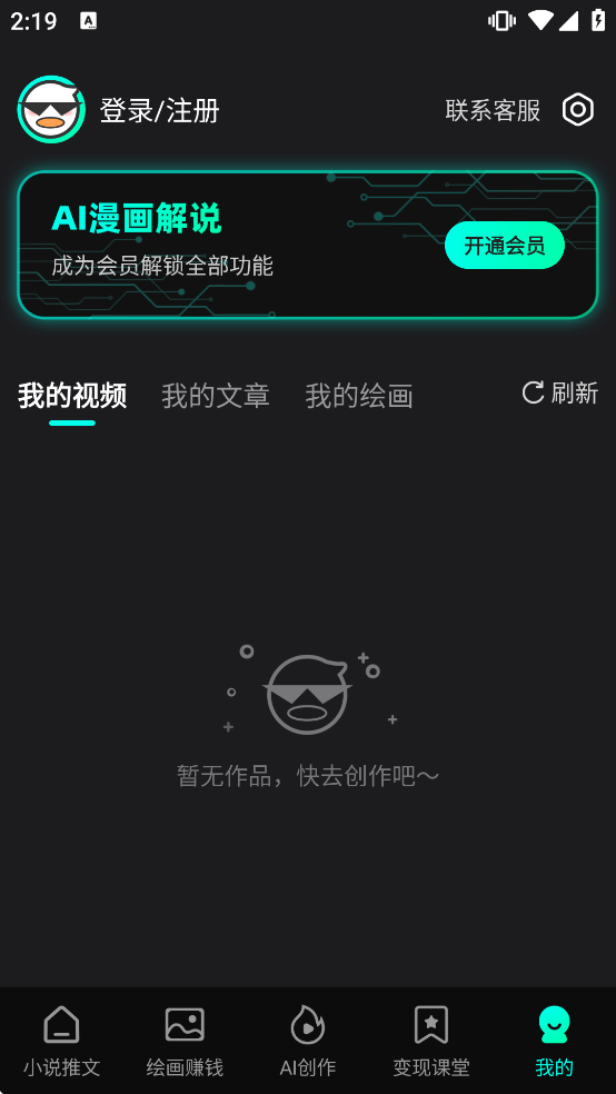 AI������˵����������ذ�װ�ֻ���