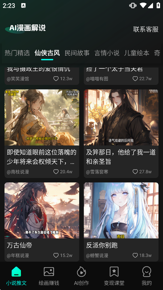 AI������˵����������ذ�װ�ֻ���