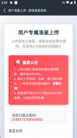 �๦��׼������app