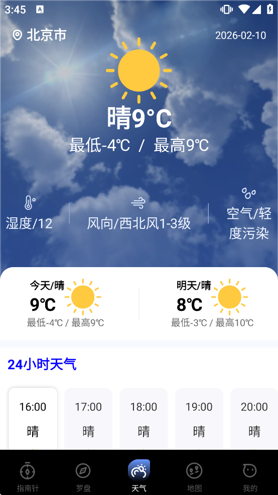 ָ�������̶�λ���������ֻ��氲װ