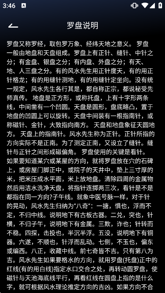 ָ�������̶�λ���������ֻ��氲װ