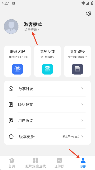 �ֻ���Ƭ�ָ���ʦapp�ֻ���