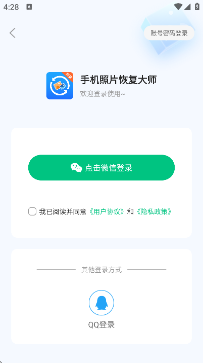 �ֻ���Ƭ�ָ���ʦapp�ֻ���