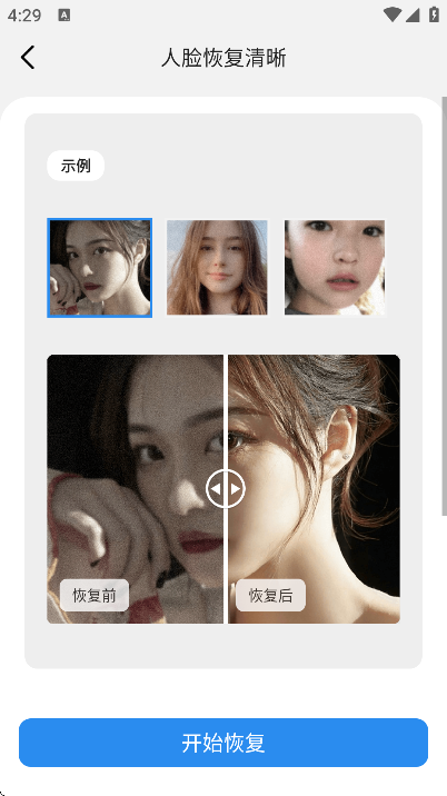 �ֻ���Ƭ�ָ���ʦapp�ֻ���