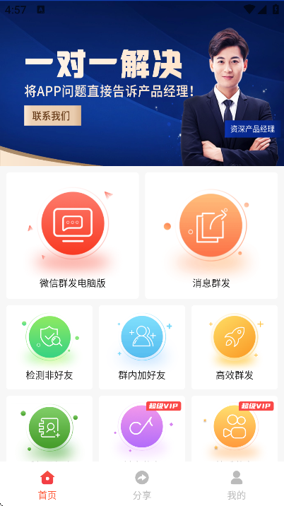 ΢�۹ܼ��������°�