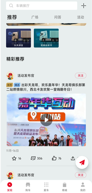 ���糵�ܼ�app��׿������