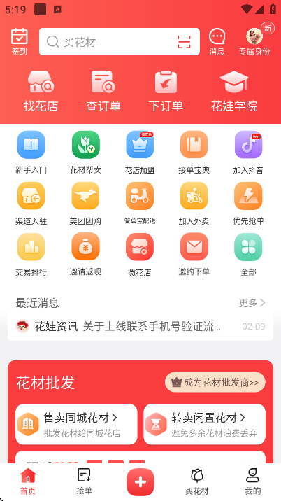 ����app��Ѱ�