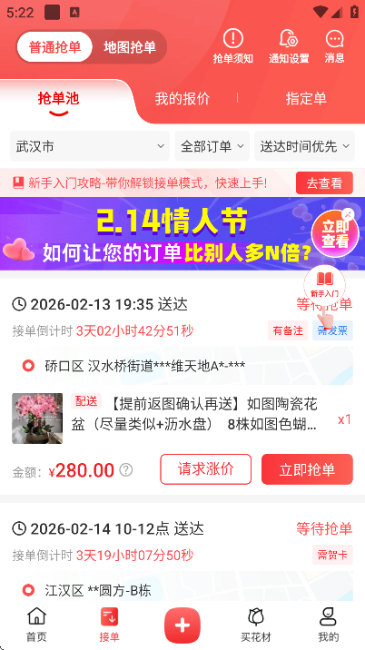 ����app��Ѱ�