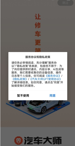 ������ʦapp���°�����