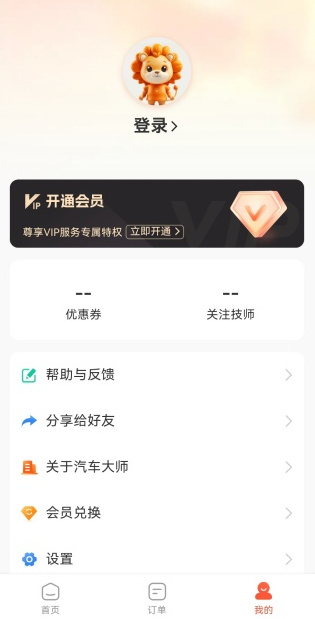 ������ʦapp���°�����