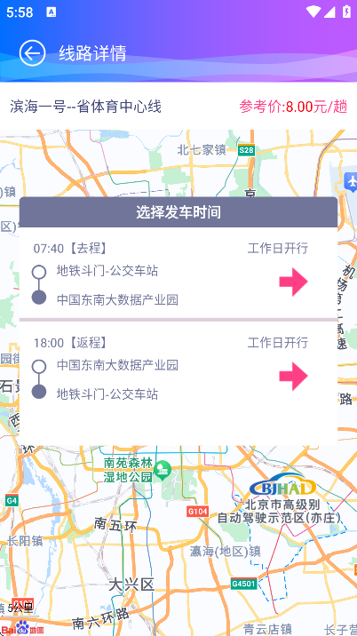 巴士门app官方版 巴士门app官方版