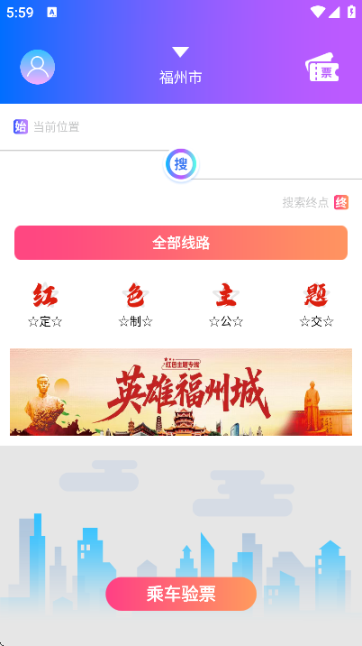 巴士门app官方版 巴士门app官方版