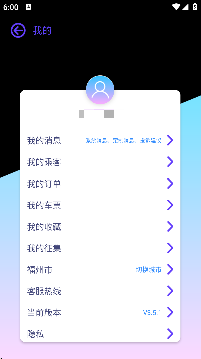 巴士门app官方版 巴士门app官方版