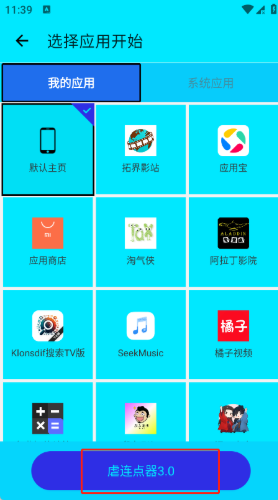 Ű������3.0app����