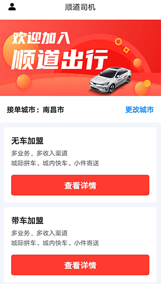 ˳��˾��app��׿��