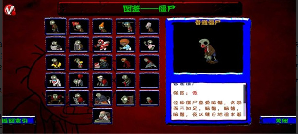 植物大战僵尸U53RDV版本下载 植物大战僵尸U53RDV版本下载