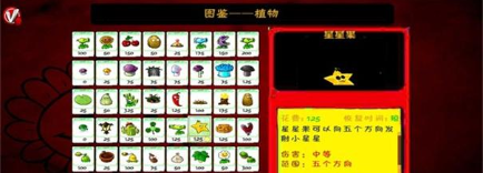 植物大战僵尸U53RDV版本下载 植物大战僵尸U53RDV版本下载