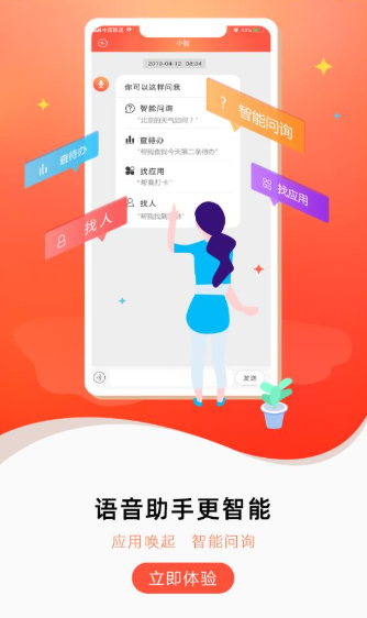 ��ͨ�칫�ֻ���