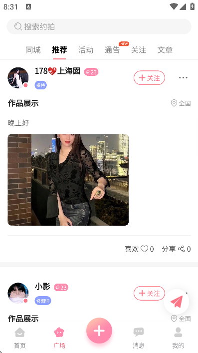 �Խ�Լ��app��׿��