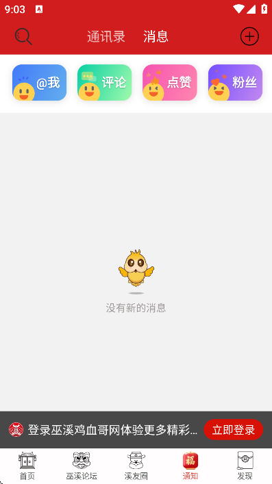 ��Ϫ��Ѫ����app�ֻ���