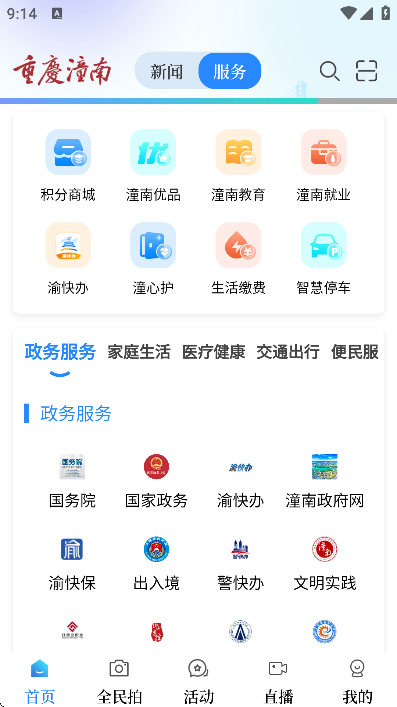 ��������app���°�