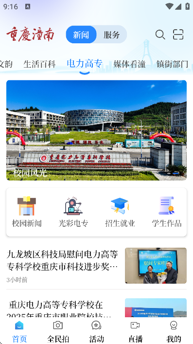 ��������app���°�