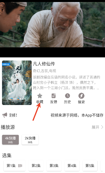 ����Ӱ�����׷��app