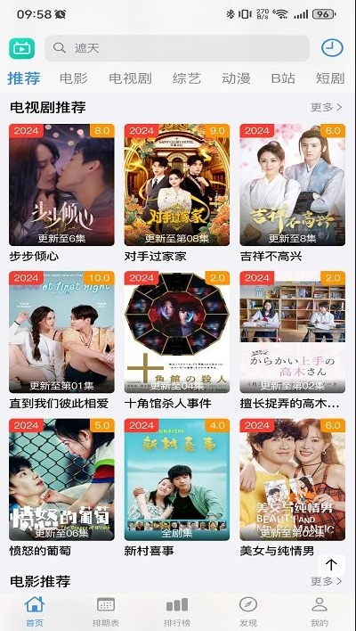 ����Ӱ�����°�����