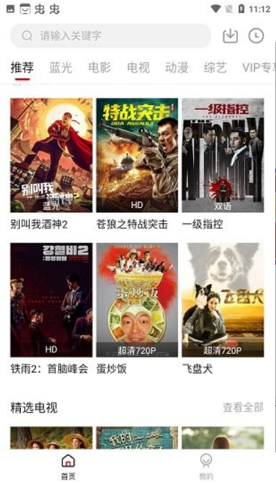 ����Ӱ��tv�������°汾���ذ�װ