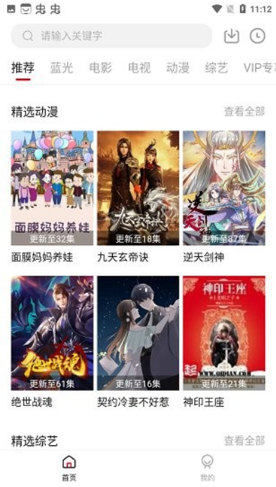 ����Ӱ��tv�������°汾���ذ�װ