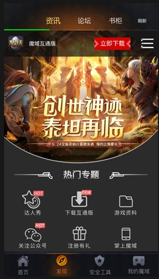 ����ħ�����عٷ����氲װ���°汾